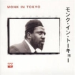 Thelonious Monk Monk In Tokyo (2 CD) Формат: 2 Audio CD Дистрибьютор: Columbia Лицензионные товары Характеристики аудионосителей 2001 г Концертная запись: Импортное издание инфо 2640v.