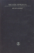 Вилли Бредель Избранное Серия: Библиотека литературы Германской Демократической Республики инфо 1753y.