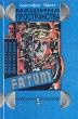 Машина пространства Серия: Fatum инфо 11894y.