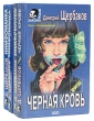 Дмитрий Щербаков Комплект из 4 книг Серия: Вне закона инфо 8042s.