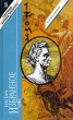 Плутарх Избранное В двух томах Том 2 Серия: Сокровища мировой литературы инфо 11657t.
